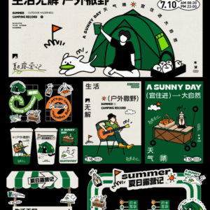 Event planning KV& extension design